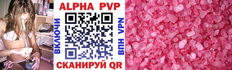 Alpha PVP Соль Лаишево