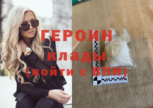 героин Гусь-Хрустальный