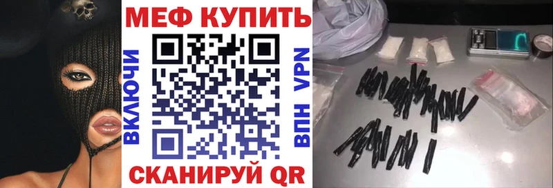 Купить закладки  Лаишево  Мефедрон мука 